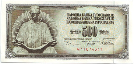 Банкнота 500 динаров. 1978 год, Югославия. Никола Тесла.