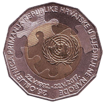 Монета 25 кун. 2017 год, Хорватия. 25 лет членству Хорватии в ООН.