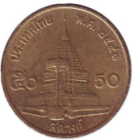 Монета 50 сатангов. 1998 год, Таиланд. Буддийский храм. Монета 50 сатангов. 1998 год, Таиланд. Буддийский храм.