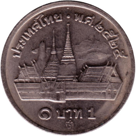 Монета 1 бат. 1985 год, Таиланд. Рама IX. Большой дворец в Бангкоке.