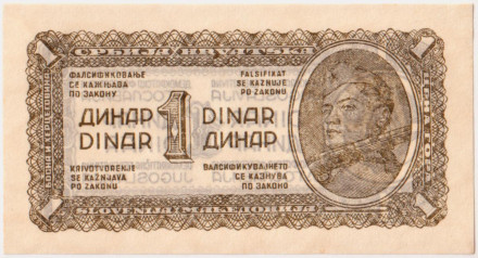 Банкнота 1 динар. 1944 год, Югославия.