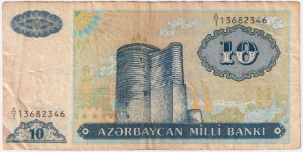 Банкнота 10 манатов. 1993 год, Азербайджан. Из обращения.