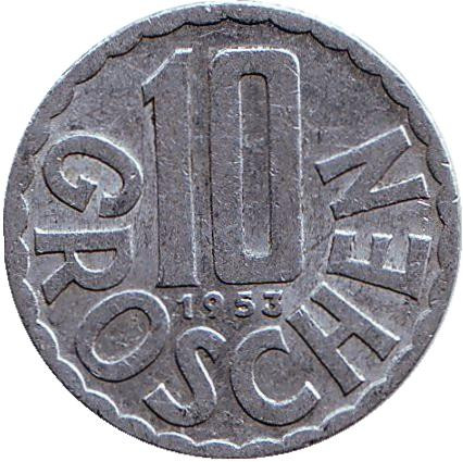 Монета 10 грошей. 1953 год, Австрия.