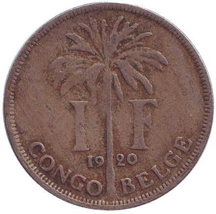 Монета 1 франк. 1920 год, Бельгийское Конго. (Des Belges)