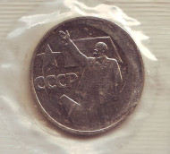 Монета 50 копеек, 1967 год, СССР. UNC. в запайке. 50 лет Советской власти. Монета 50 копеек, 1967 год, СССР. UNC. в запайке. 50 лет Советской власти.