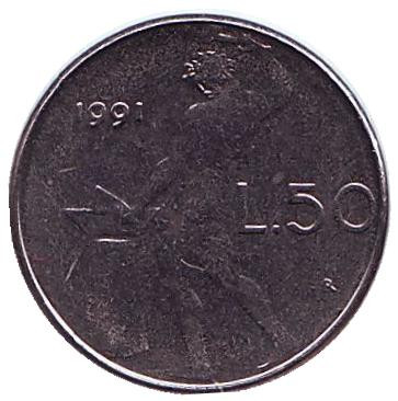 Монета 50 лир. 1991 год, Италия. Бог огня Вулкан у наковальни.