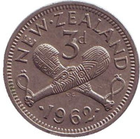 Скрещенные вахаики. Монета 3 пенса. 1962 год, Новая Зеландия.