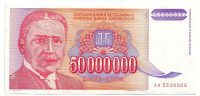 Михайло Пупин. Банкнота 50 миллионов динаров. 1993 год, Югославия.