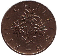 Эдельвейс. Монета 1 шиллинг. 1973 год, Австрия.