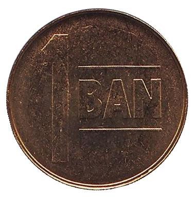 Монета 1 бан. 2005 год, Румыния. UNC.