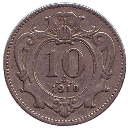 Монета 10 геллеров. 1910 год, Австро-Венгерская империя.
