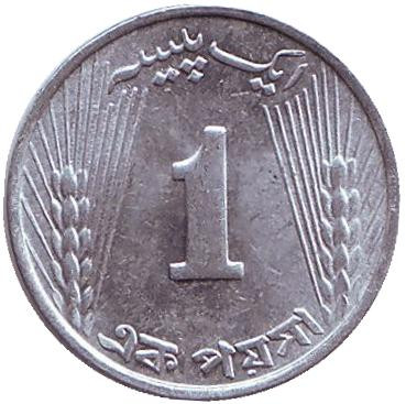 Монета 1 пайс. 1970 год. Пакистан.