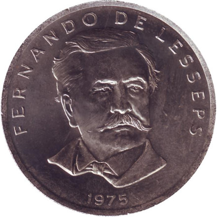 Монета 50 сентесимо. 1975 год, Панама. Фернандо Лессепс.
