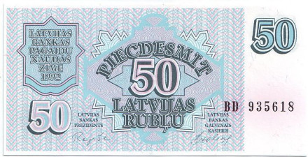 Банкнота 50 рублей. 1992 год, Латвия.