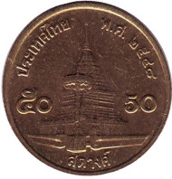 Монета 50 сатангов. 2005 год, Таиланд. Буддийский храм. Монета 50 сатангов. 2005 год, Таиланд. Буддийский храм.