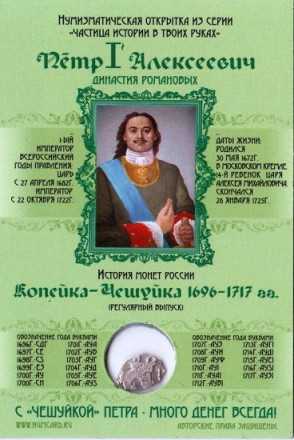 monetarus_1696-1717.jpg