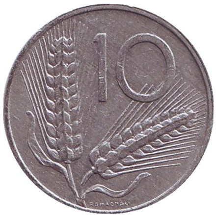 Монета 10 лир. 1988 год, Италия. Колосья пшеницы. Плуг.