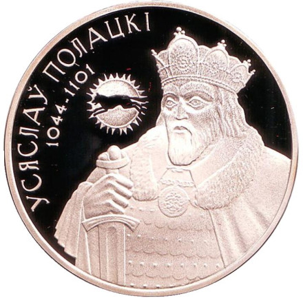 Монета 1 рубль. 2005 год, Беларусь. Всеслав Полоцкий. Укрепление и оборона государства.