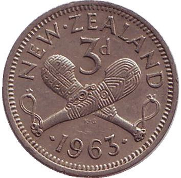 Монета 3 пенса. 1963 год, Новая Зеландия. Скрещенные вахаики.