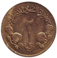 Монета 2 гирша. 1983 год, Судан.
