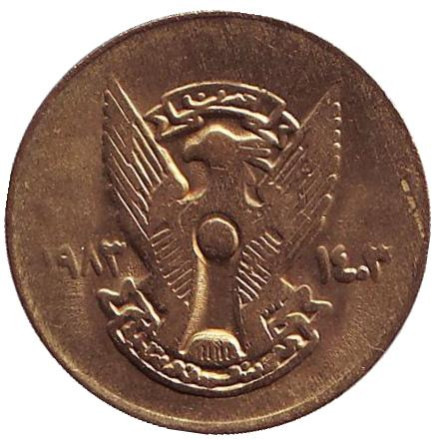 Монета 2 гирша. 1983 год, Судан. Монета 2 гирша. 1983 год, Судан.