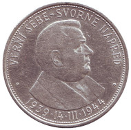 Монета 50 крон, 1944 год, Словакия. 5-я годовщина независимости Словакии. Монета 50 крон, 1944 год, Словакия. 5-я годовщина независимости Словакии.