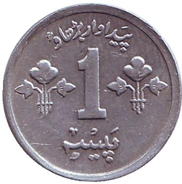 Монета 1 пайс. 1978 год. Пакистан.