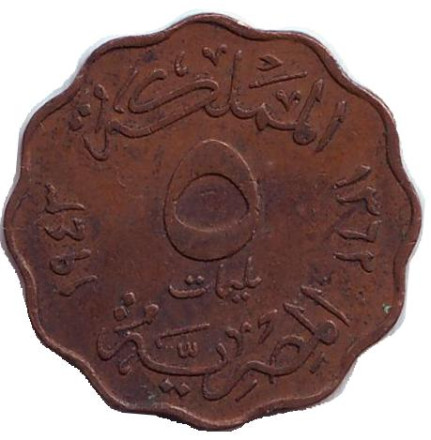 Монета 5 мильемов. 1943 год, Египет.