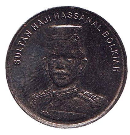 Монета 10 сенов. 2015 год, Бруней. Султан Хассанал Болкиах.