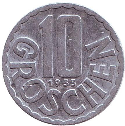 Монета 10 грошей. 1955 год, Австрия.