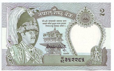 Банкнота 2 рупии. 1990-1995 гг., Непал. Король Бирендра Бир Бикрам.