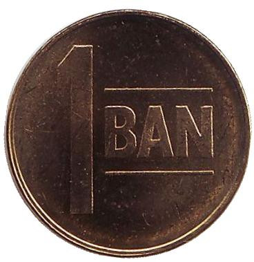 Монета 1 бан. 2008 год, Румыния. UNC.
