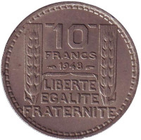 10 франков. 1948 год, Франция.