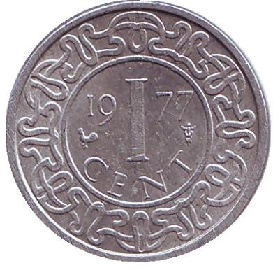 Монета 1 цент. 1977 год, Суринам.