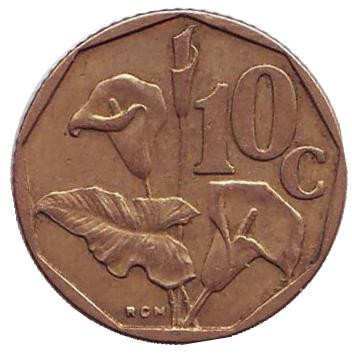 Монета 10 центов. 1990 год, ЮАР. Лилия.