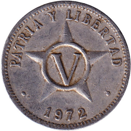 Монета 5 сентаво. 1972 год, Куба.