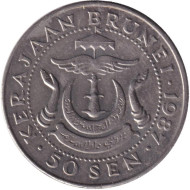 Монета 50 сен. 1987 год, Бруней. Султан Хассанал Болкиах. Монета 50 сен. 1987 год, Бруней. Султан Хассанал Болкиах.