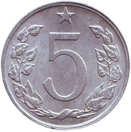 Монета 5 геллеров. 1976 год, Чехословакия.