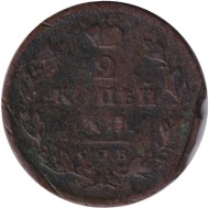 Монета 2 копейки. 1813 год (СПБ ПС), Российская империя. Монета 2 копейки. 1813 год (СПБ ПС), Российская империя.