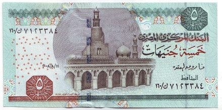 Банкнота 5 фунтов. 2008 год, Египет. Мечеть Ахмеда Ибн Тулуна.