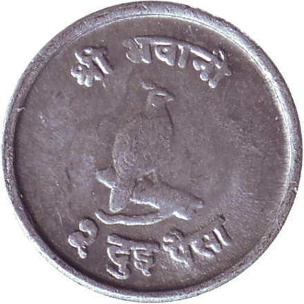 Монета 2 пайса. 1972 год, Непал. Гималайский монал. (Фазан).