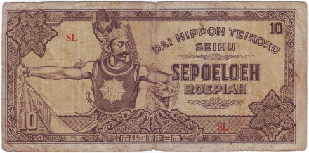 Банкнота 10 рупий. 1944 год, Нидерландская Индия. (Японская оккупация). Яванский танцор.