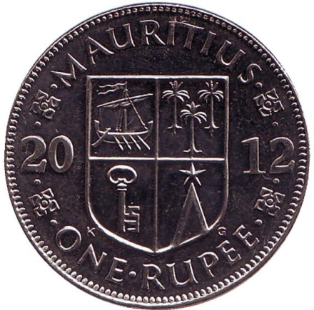 Монета 1 рупия. 2012 год, Маврикий. Сивусагур Рамгулам.