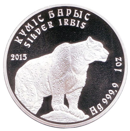 Монета 1 тенге. 2015 год, Казахстан. Ирбис.