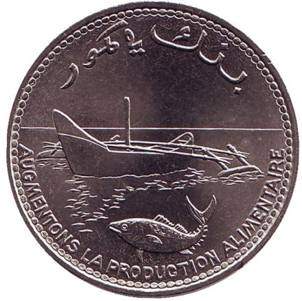 Монета 100 франков. 1977 год, Коморские острова. ФАО. Рыба.