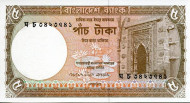 Банкнота 5 така. 2009 год, Бангладеш. Банкнота 5 така. 2009 год, Бангладеш.