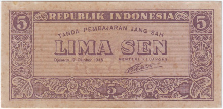 Банкнота 5 сен. 1945 год, Индонезия.