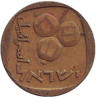 Монета 5 агор. 1960 год, Израиль. Гранат.