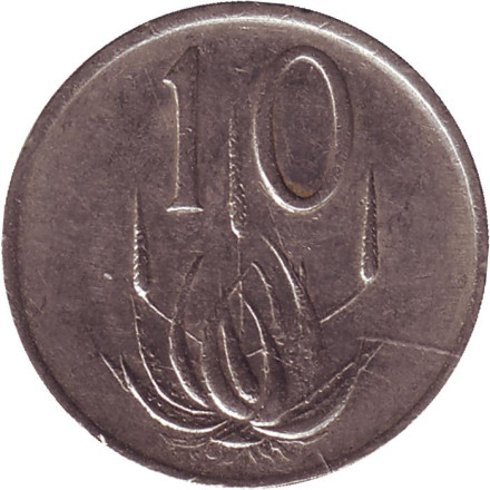 Монета 10 центов. 1981 год, Южная Африка. Алоэ.