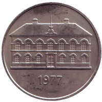 Здание парламента в Рейкьявике. Монета 50 крон. 1977 год, Исландия. 